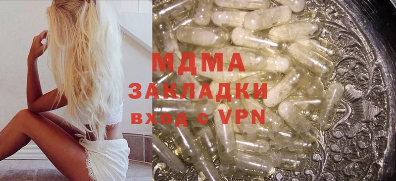 МДМА Molly  гидра онион  Боровичи 