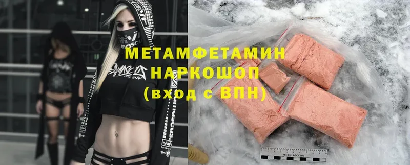 Первитин Methamphetamine  ссылка на мегу как зайти  Боровичи  где можно купить  